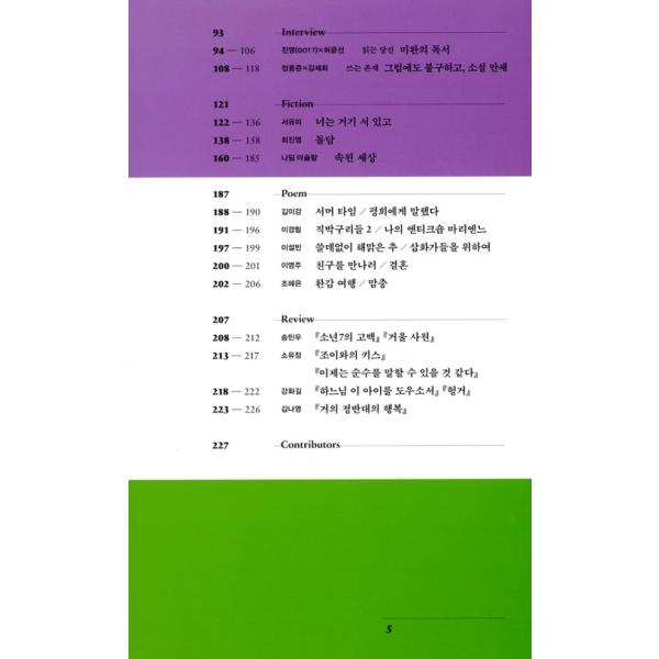 韓国の文芸雑誌 リッター Littor 18 6 7 12号 韓国語 ハングル Got7 ジニョンのインタビュー記事 Buyee Buyee Japanese Proxy Service Buy From Japan Bot Online