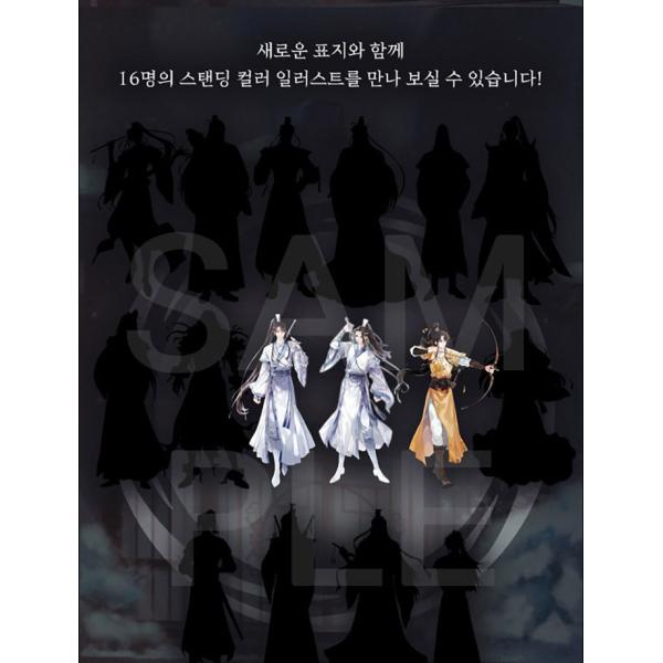 韓国語 小説 Bl 魔道祖師 リカバー 1 4 ボックス 特別版セット 全4巻 著 墨香銅臭 韓国語版 ハングル 陳情令 原作 ミニタペストリー2種 Buyee Buyee Japanese Proxy Service Buy From Japan Bot Online