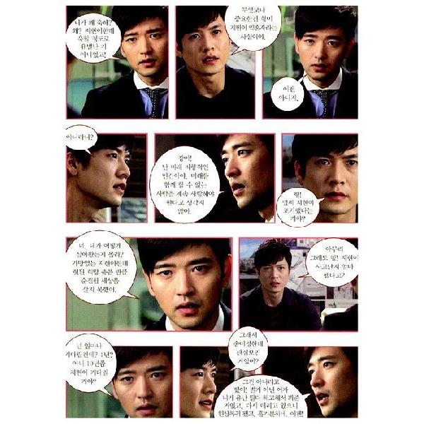 韓国語の漫画 韓国ドラマ イ ヨウォン チョ ヒョンジェ主演のsbsドラマスペシャル 49日 ドラマ フィルムコミック 2 Buyee Buyee Jasa Perwakilan Pembelian Barang Online Di Jepang