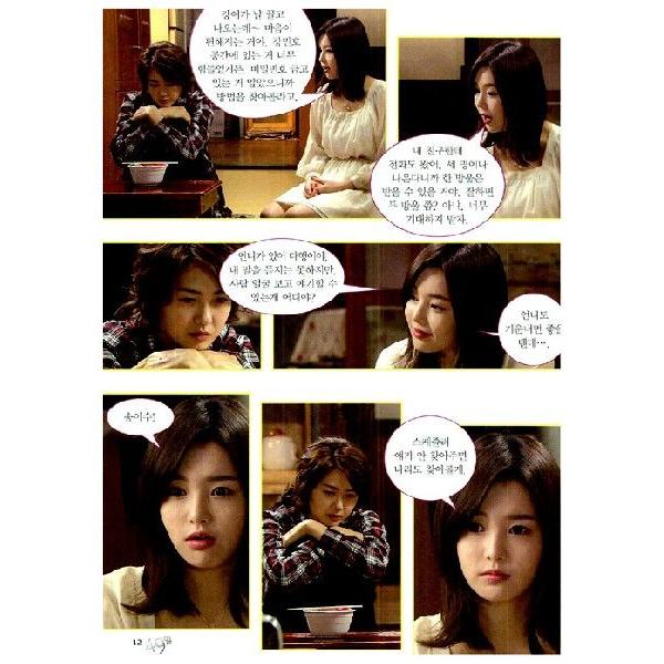 韓国語の漫画 韓国ドラマ イ ヨウォン チョ ヒョンジェ主演のsbsドラマスペシャル 49日 ドラマ フィルムコミック 2 Buyee Buyee Jasa Perwakilan Pembelian Barang Online Di Jepang