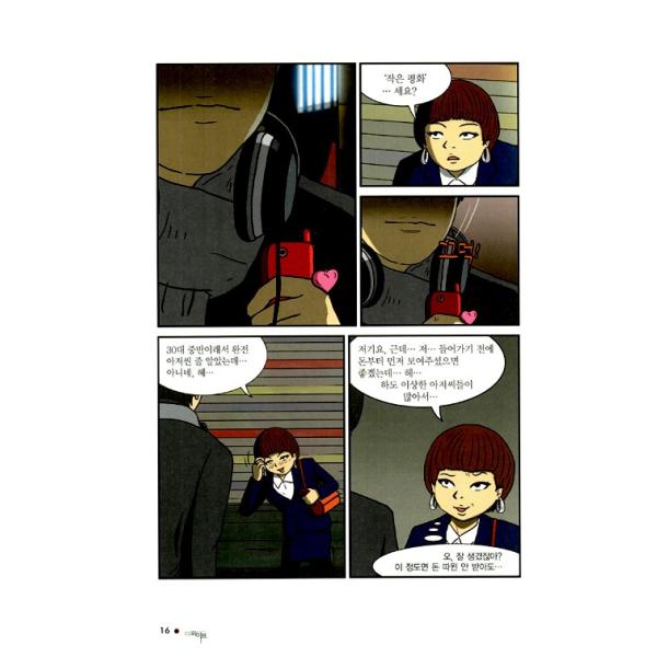 即納 大特価 のhearts ザ ファイブ 全5巻完結セット 5ive Manga199 にゃんたろうず キム ソナ オン ジュワン マ ドンソク主演映画の原作漫画 コミック全般 The Niyanta Rose Hearts ザ ファイブ 全 5巻完結セット 5ive 韓国語のマンガ