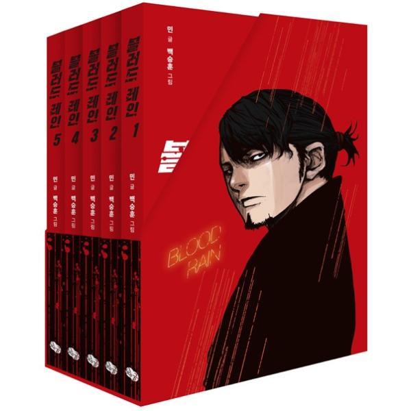 ボックスなし 韓国語の漫画 ブラッドレイン 1 5巻 セット 全5巻 著 ミン ペク スンフン ハングル 毒鼓 復讐の毒鼓 続編 Mangabr にゃんたろうず Niyanta Rose 通販 Yahoo ショッピング