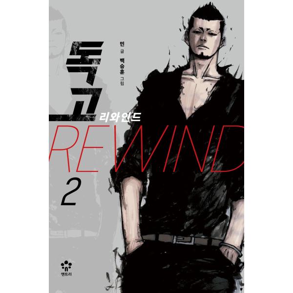 中古品です 韓国語の漫画 毒鼓 リワインド 1 7巻 セット 全7巻 著 ミン ペク スンフン ハングル Buyee Buyee 日本の通販商品 オークションの代理入札 代理購入