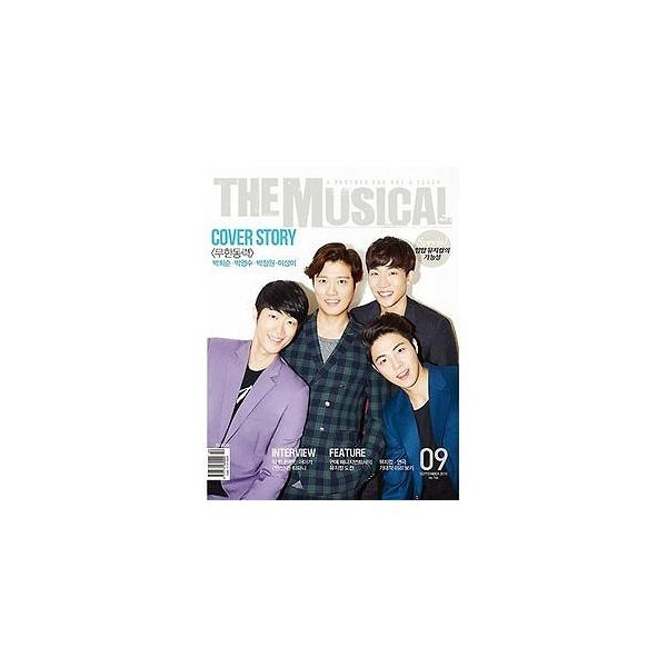 韓国芸能雑誌 THE MUSICAL（ザ・ミュージカル）2015年 09月号（パク・ヒスン、パク・ヨンス、パク・ジョンウォン、イ・サンイ表紙)