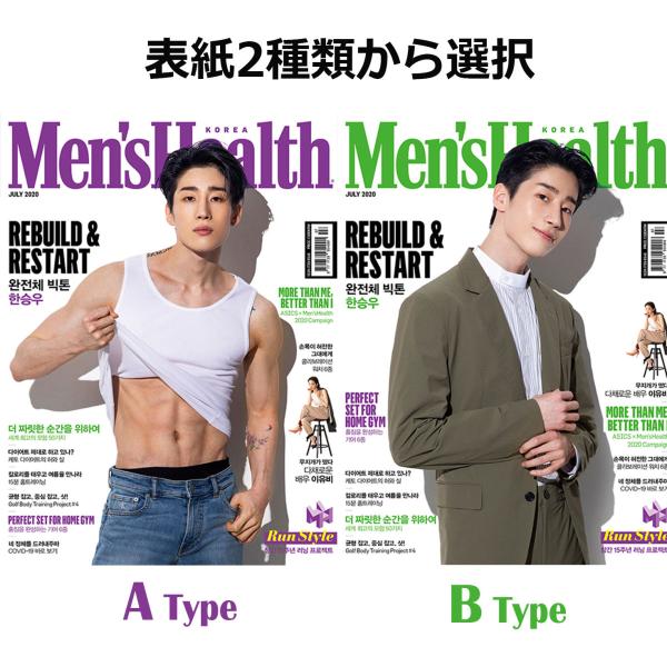 ★30％OFF★韓国 男性 雑誌 Men’s Health（メンズ・ヘルス） 2020年 7月号 (VICTONのハン・スンウ表紙選択/イ・ユビ記事)