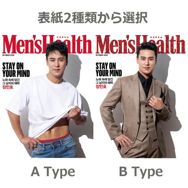 ★30％OFF★韓国 男性 雑誌 Men’s Health（メンズ・ヘルス） 2020年 7月号 (VICTONのハン・スンウ表紙選択/イ・ユビ記事)