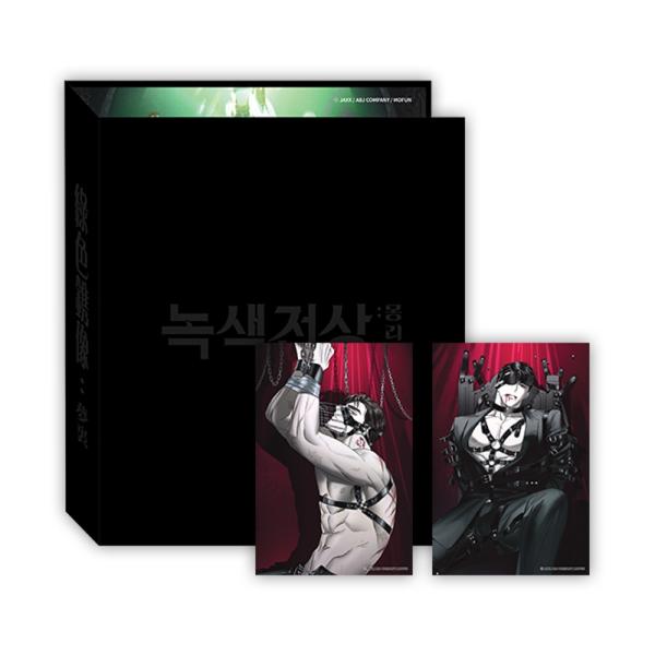 韓国 コミック グッズ『緑色の下 Under The Green Light コレクト