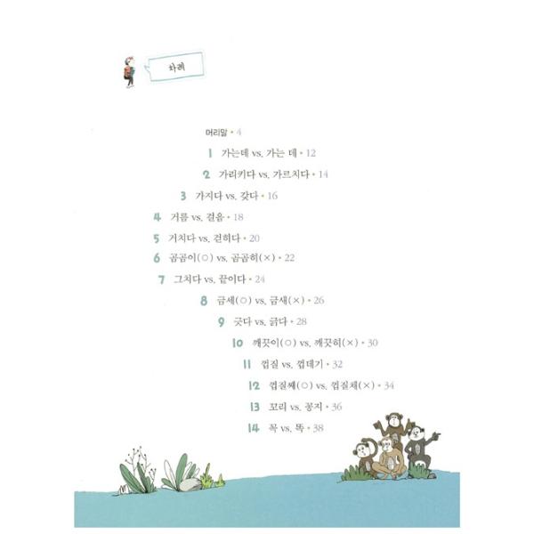 韓国語の学習書 理解力がぐんぐん 教科書 スペルと分かち書き 100 語彙力ジャンプ5 Buyee Buyee 일본 통신 판매 상품 옥션의 대리 입찰 대리 구매 서비스