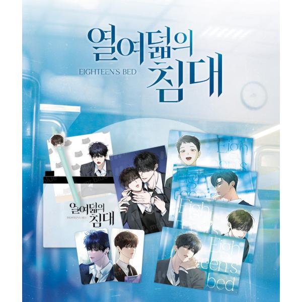 IziBuy | 韓国 コミック グッズ『18歳のベッド ウェブトゥーン発売記念