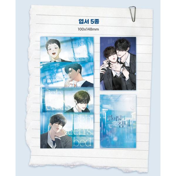 韓国 コミック グッズ『十八歳のベッド ウェブトゥーン発売記念