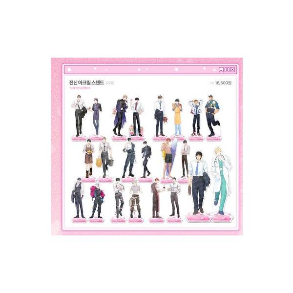 【受注生産】韓国 コミック グッズ『ミブルカンパニー  全身アクリルスタンド（22種類から一つ選択）』公式グッズ