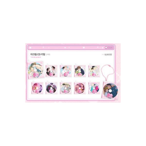 【受注生産】韓国 コミック グッズ『ミブルカンパニー アクリルCDキーリング（11種類から一つ選択）』公式グッズ