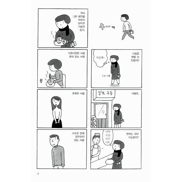 韓国語のマンガ 益田ミリベストコレクション 文庫版セット 全5巻 ハングル書籍 Buyee Buyee 日本の通販商品 オークションの代理入札 代理購入