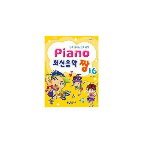 韓国音楽楽譜集 ピアノ最新音楽最高 16 : にゃんたろうず NiYANTA-ROSE