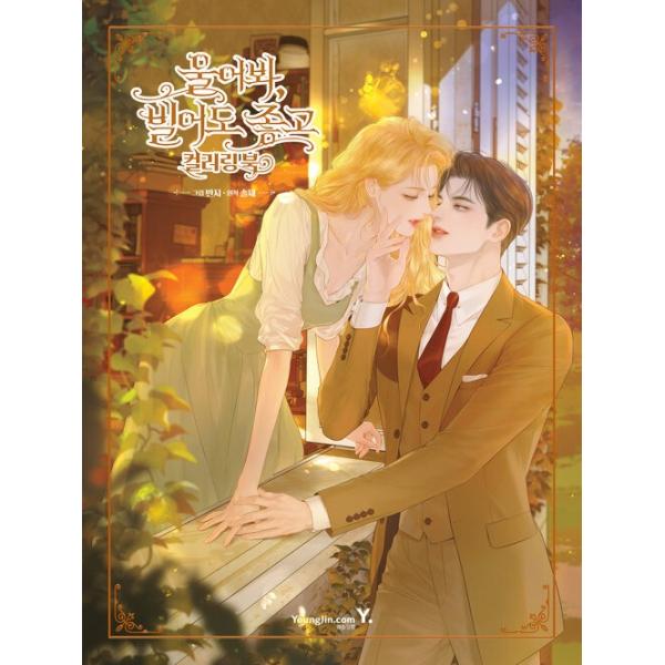 韓国語 ぬり絵 本 『泣いてみろ、乞うてもいい カラーリングブック』 著：Solche、VAN JI ※付録：はがき+ポスター+サイン印刷+ステッカー、初版特典：はがき