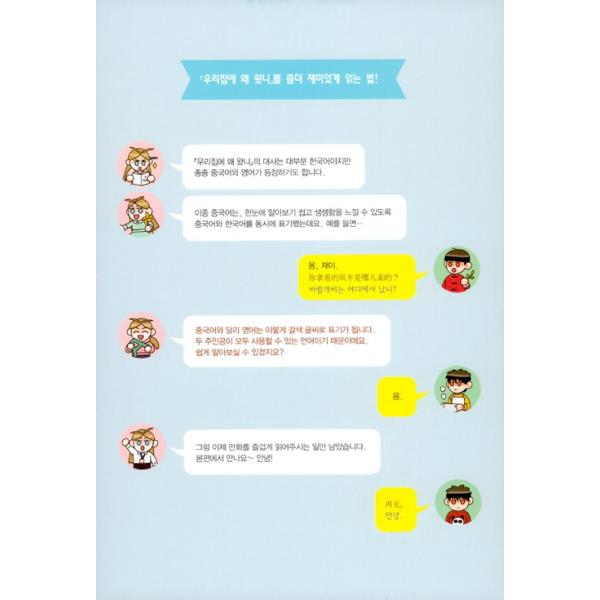 韓国語の漫画 なんでうちにきたの 1 私の可愛い居候 著 イ ユンヒ Yoonhee Lee イ ユニ 韓国版 ハングル Buyee Buyee 日本の通販商品 オークションの代理入札 代理購入