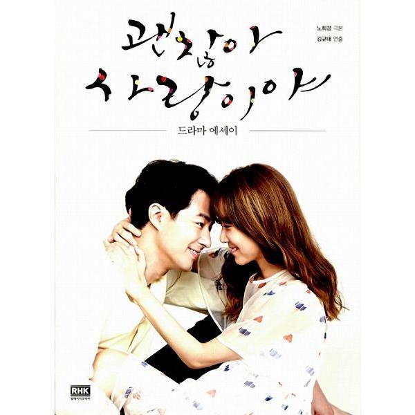 韓国語の写真エッセイ 大丈夫 愛だ ドラマエッセイ Nhg04 にゃんたろうず Niyanta Rose 通販 Yahoo ショッピング