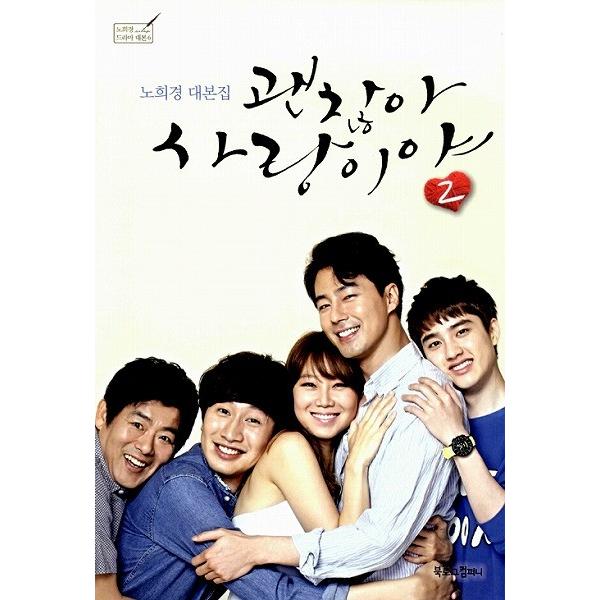 DVD★大丈夫、愛だ (全話)★レンタル落ち チョ・インソン コン・ヒョジン DVD☆大丈夫、愛だ (全話)☆レンタル落ち チョ・インソン コン