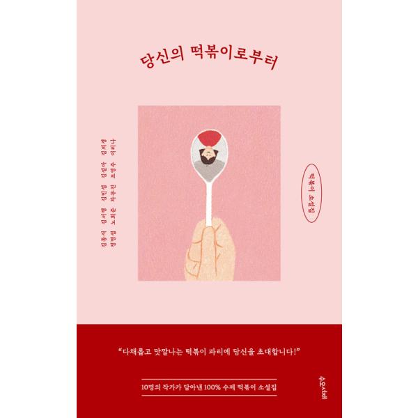 韓国語 本 小説 エッセイの人気商品 通販 価格比較 価格 Com