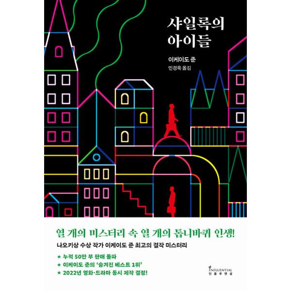 ؍  wVCbN̎qx Frˏ (؍/nO)