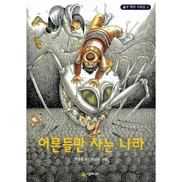 Amazon.co.jp: 太白山脈 全10巻・全巻セット (太白山脈) : 趙廷來