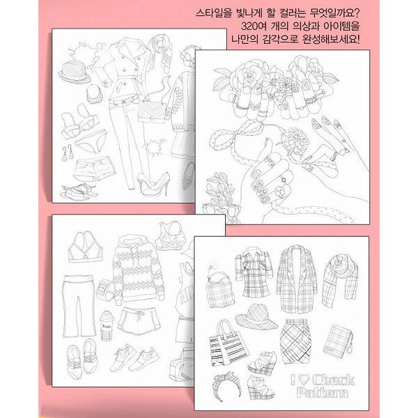 韓国のぬりえ本 マイデイリールックファッション My Daily Look Fashion カラーリングブック 大人の塗り絵 Buyee Buyee Japanese Proxy Service Buy From Japan Bot Online