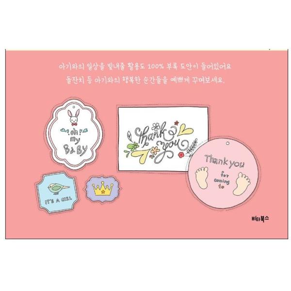 韓国のぬりえ本 マイベイビー My Baby 今日もサランヘ 大人の塗り絵 絵 ユ ソンヨン Buyee Buyee 일본 통신 판매 상품 옥션의 대리 입찰 대리 구매 서비스