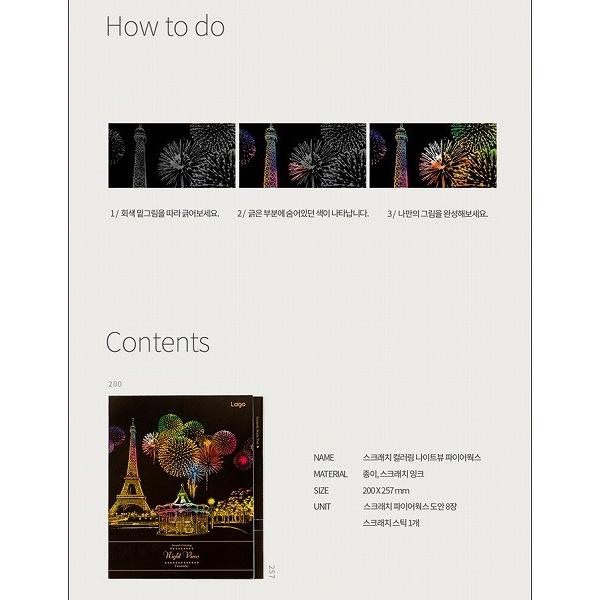 スクラッチブック 大人の塗り絵 ナイトビュー 花火 韓国輸入版 Scratch Book Night View Buyee Buyee 提供一站式最全面最專業現地yahoo Japan拍賣代bid代拍代購服務 Bot Online