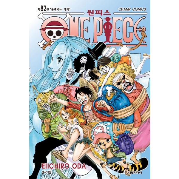 ワンピース マンガ 本 雑誌の人気商品 通販 価格比較 価格 Com