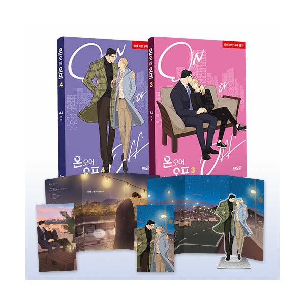 限定版)韓国語 まんが『オン・オア・オフ ON or OFF 3〜4 セット 全2巻  