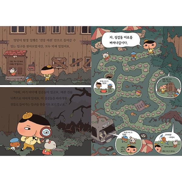 韓国語 童話 すいりのてんさい おしりたんてい 7 みはらしそうの かいじけん 著 トロル 児童書 絵本 韓国版 ハングル Dejapan Bid And Buy Japan With 0 Commission