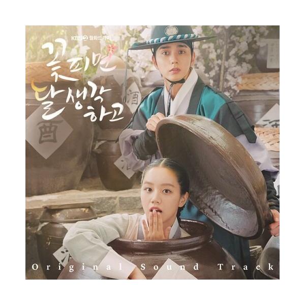 韓国音楽CD『花が咲けば、月を想い O.S.T』 (2CD)ユ・スンホ、イ・ヘリ、ピョン・ウソク、カン・ミナ主演のドラマ