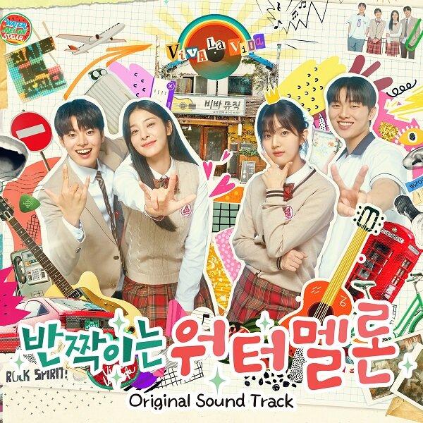 輝くウォーターメロン OST 未開封 韓国 音楽 CD『輝くウォーターメロン O.S.T』 (CD+フォトブック44P+