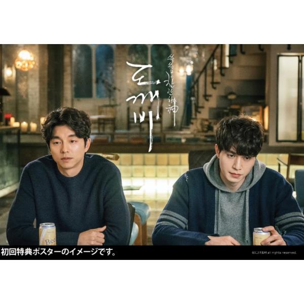 初回特典ポスター 筒入り つき 韓国音楽cd 鬼 トッケビ O S T Pack 1 Buyee Buyee 提供一站式最全面最專業現地yahoo Japan拍賣代bid代拍代購服務 Bot Online