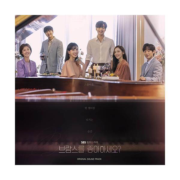 韓国ドラマ≪ブラームスは好きですか？≫ OST ＣＤ﻿ 韓国ドラマ「ブラームスは好きですか？」OST オリジナル