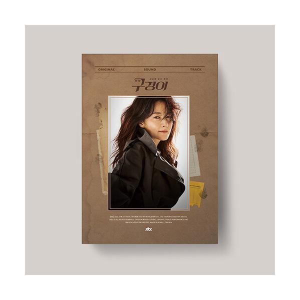 韓国音楽CD『調査官ク・ギョンイ O.S.T』 (CD+フォトブック64P+フォトカード7種)イ・ヨンエ、キム・ヘジュン主演のドラマ