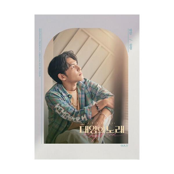 韓国音楽CD『タイヨウのうた O.S.T [DAY6 ウォンピル ver.]』 (CD+