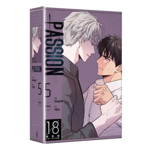 台湾版 まんが（特装版）『PASSION (5)』PASSION (5)【特裝版】　※特装版限定特典付き