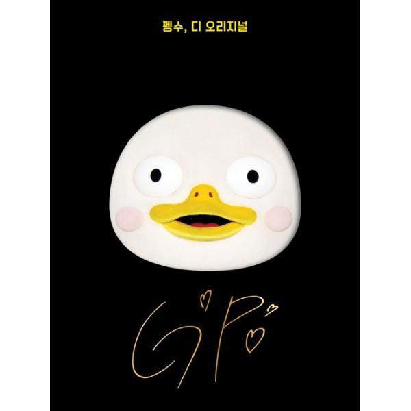 韓国語 写真集『ペンス、ジ・オリジナル』ペンス一周年記念グラビアマガジン 著：EBS