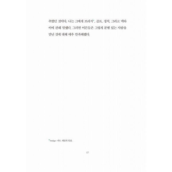韓国語の童話 星の王子さま 韓国版 訳者ノート フランス語原文 英訳版を収録 Buyee 日本代购平台 产品购物网站大全 Buyee一站式代购 Bot Online
