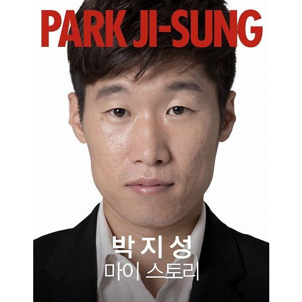 韓国語のエッセイ パク チソン マイ ストーリー Pjsesy にゃんたろうず Niyanta Rose 通販 Yahoo ショッピング