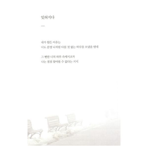 韓国語の詩集 エッセイ 月の慰労 月の慰め 著 アン サンヒョン Buyee Buyee 日本の通販商品 オークションの代理入札 代理購入