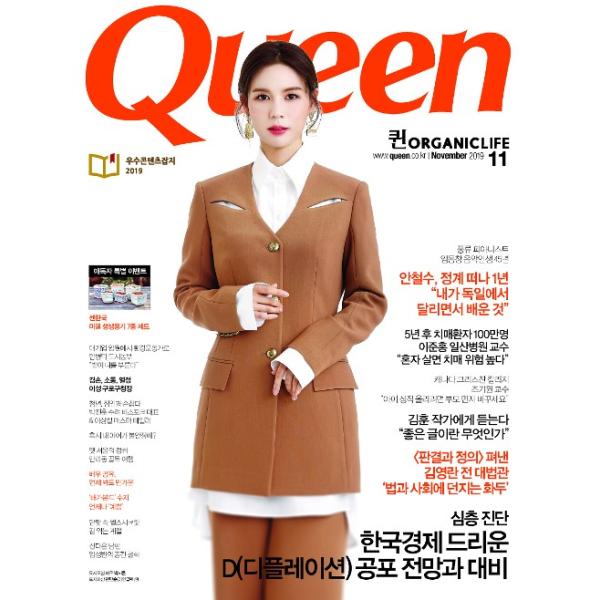 韓国 女性 雑誌 QUEEN（クイーン） 2019年 11月号 (パク・シウン表紙/クォン・サンウ、コンユ、スジ、パク・シウン記事)