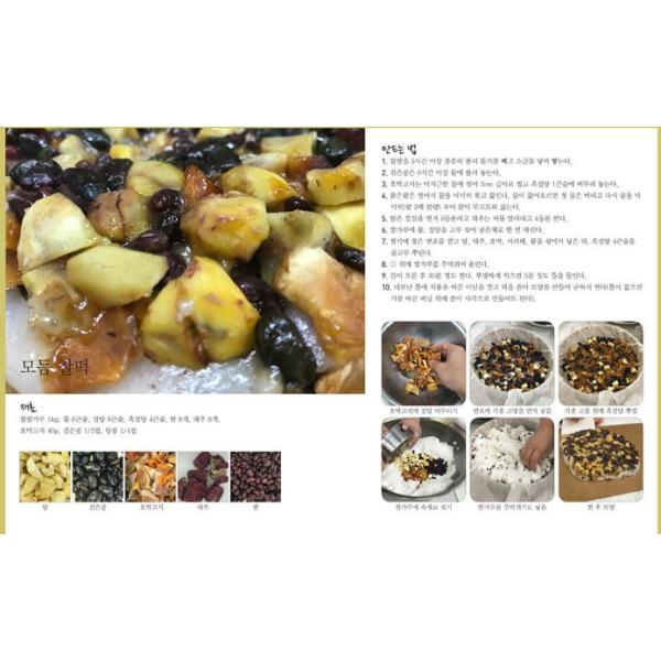 韓国語 レシピ本 お餅づくり 春夏秋冬 著 ヤン ソンスク トックの作り方 Buyee Buyee Jasa Perwakilan Pembelian Barang Online Di Jepang