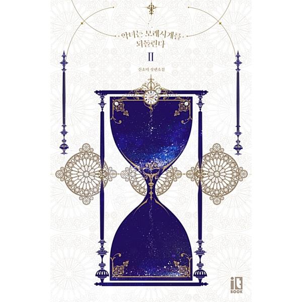 悪女 小説の価格と最安値 おすすめ通販を激安で