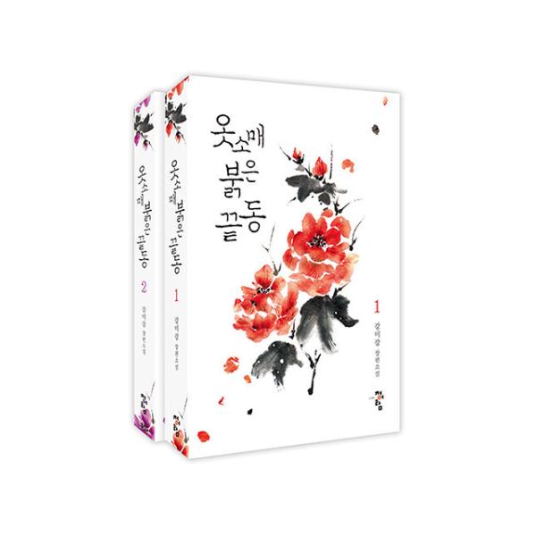 赤い袖口（袖先赤いクットン)小説 niyantarose_reqnvl22