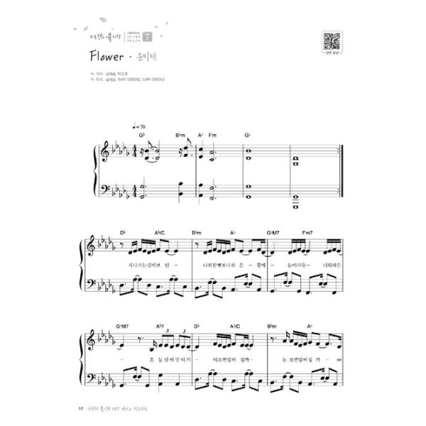 韓国の楽譜集 愛の不時着 O S T ピアノ演奏曲集 ヒョンビン ソン イェジン 主演 ドラマ Buyee Buyee 日本の通販商品 オークションの代理入札 代理購入