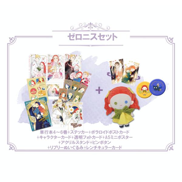 限定版）韓国語 まんが『主役の初体験、私が奪っちゃいました 4〜6巻
