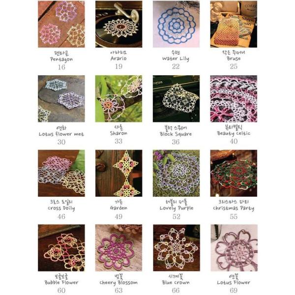 韓国語のレース編みの本 わたしたちのタティングレース物語 Our Tattinglace Story タティングレースが楽しい人たちデザイン組 1期 作品集 Buyee Buyee Japanese Proxy Service Buy From Japan Bot Online