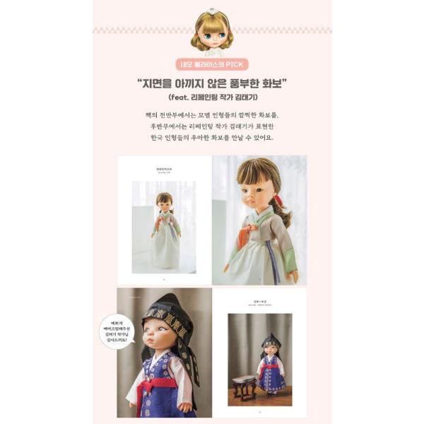韓国語 裁縫 本 韓服 人形のお洋服をつくる 著 キム ギョンミン お人形モデル パオラレイナ ベビードール ブライス Buyee Buyee Japanese Proxy Service Buy From Japan Bot Online